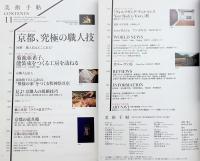 美術手帖　2015年11月号