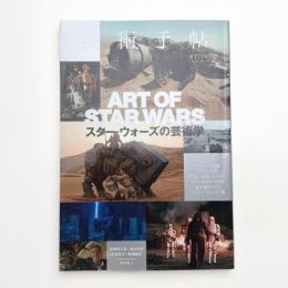 美術手帖　2015年12月号