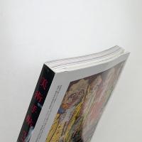 美術手帖　2016年3月号