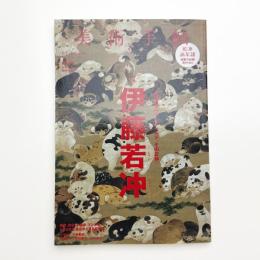 美術手帖　2016年5月号