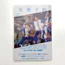 美術手帖　2016年7月号
