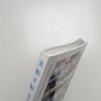 美術手帖　2016年7月号