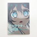 美術手帖　2016年8月号