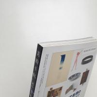 美術手帖　2017年8月号