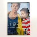 美術手帖　2017年9月号