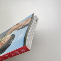 美術手帖　2017年9月号