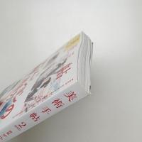 美術手帖　2020年2月号