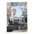 美術手帖　2024年1月号