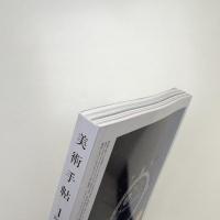 美術手帖　2025年1月号