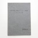 20世紀末期のドイツ演劇 1970年代以降