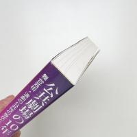 公共劇場の10年 舞台芸術・演劇の公共性の現在と未来