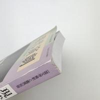 現代演劇 国文学解釈と鑑賞 別冊