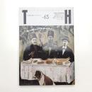 トーキングヘッズ叢書 No.65 食と酒のパラダイス!