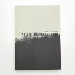 「死の劇場 カントルへのオマージュ」シンポジウム 「タデウシュ・カントル研究会」記録集