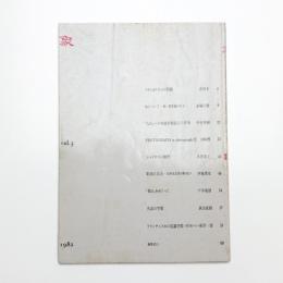 季刊美術誌 象 第三号