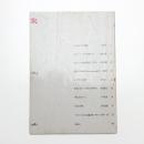 季刊美術誌 象 第三号