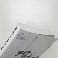 アイチアートクロニクル 1919-2019