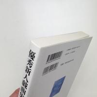 優秀新人戯曲集 2007