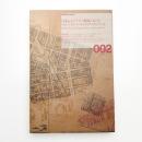 日本およびアジア地域におけるグローバル・アートとディアスポラ・アート