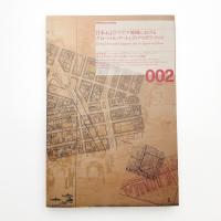 日本およびアジア地域におけるグローバル・アートとディアスポラ・アート