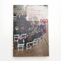 現代美術館は、新しい「学び」の場となり得るか? エデュケーションからラーニングへ