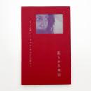 ウェンデリン・ファン・オルデンボルフ 柔らかな舞台