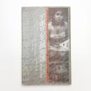 アボリジニ戯曲選 ストールン/嘆きの七段階