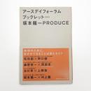 アースデイフォーラム ブックレット 2001