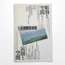 JAPAN 牛窓国際芸術祭