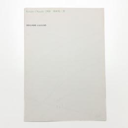 Kenjiro Okazaki 1988 岡崎乾二郎