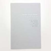 ホーム・スイート・ホーム