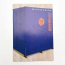 第18回 日本国際美術展