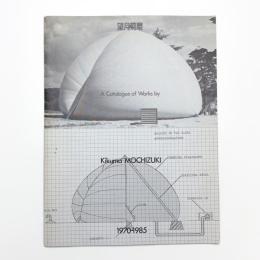 A Catalogue of Works by Kikuma MOCHIZUKI 1970-1985