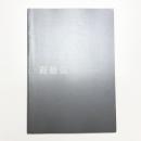 殿敷侃展 遺されたメッセージ・アートから社会へ