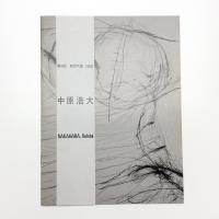 第4回新世代展 1988 中原浩大