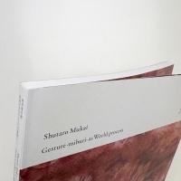 向井周太郎 世界プロセスとしての身振り