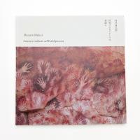 向井周太郎 世界プロセスとしての身振り