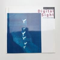Digital Sight デジタル表現の可能性
