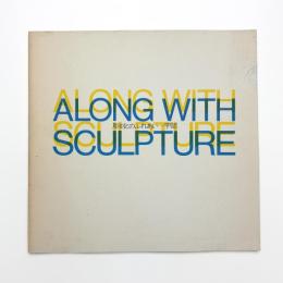 彫刻とのふれあい 宇部