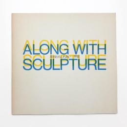 彫刻とのふれあい 宇部