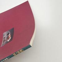 〈物体〉詩 思考するオブジェからGOMI・ARTへ