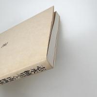 志水楠男と南画廊