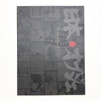 日本・オブジェ 1920-70年代 断章