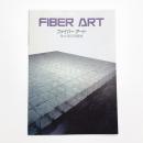 ファイバー・アート 糸と布の可能性