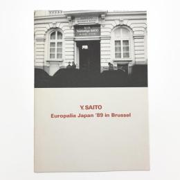 斎藤義重展 ユーロパリア ジャパン '89