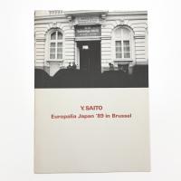 斎藤義重展 ユーロパリア ジャパン '89