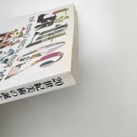 20世紀美術の誕生 1920・30年代の欧州・米国・日本