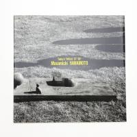 今日の作家たち4- '92 山本正道