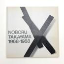 Noboru TAKAYAMA, 1968-1988 Installation Works
