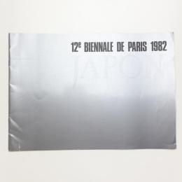 12e BIENNALE DE PARIS, 1982 JAPON